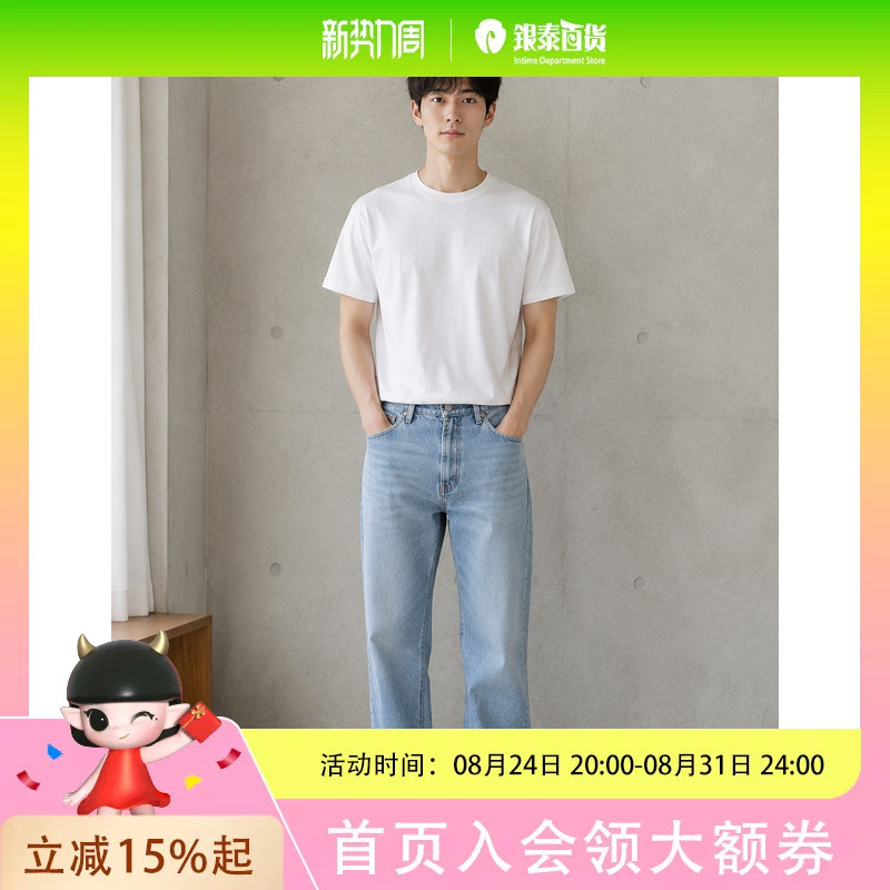 Levi's Spring and Autumn Men's Light-Colored Loose-Fitting 568 Jeans 29037-0179 Levi's Spring and Autumn Men's Light-Colored Loose-Fitting 568 Jeans 29037-0179