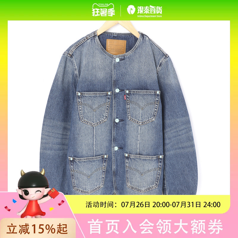 Levi's Men's Simple and Stylish Jacket 003Ky-0001