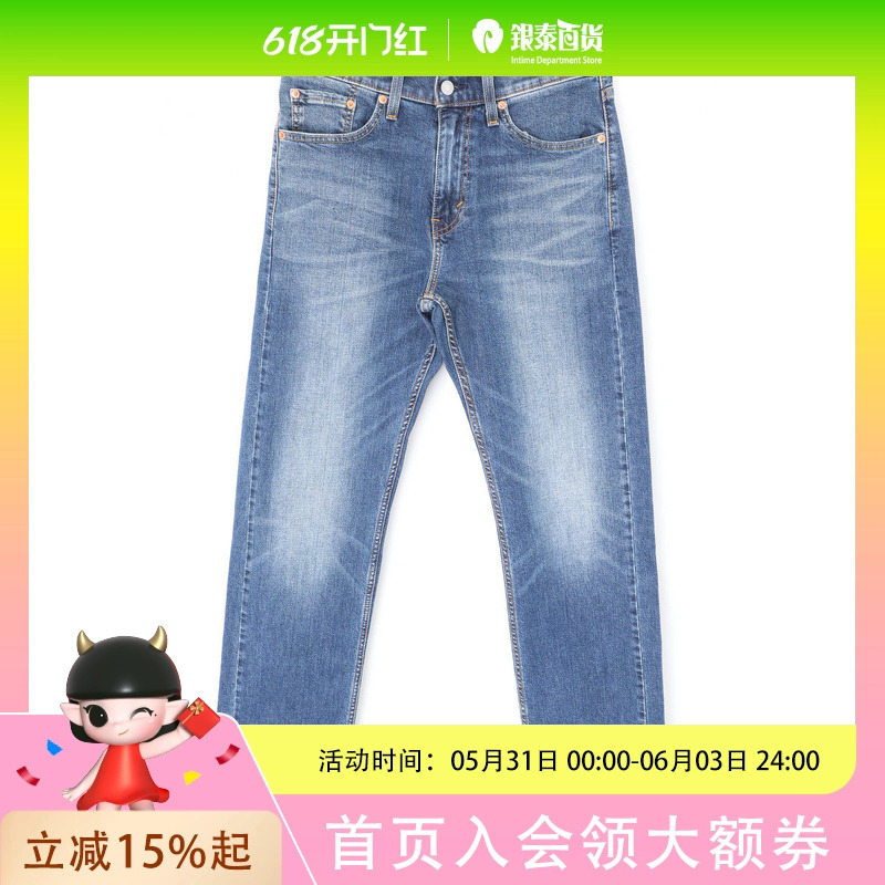 Levis Men's 505 Straight Jeans 00505-3414 Levis Men's 505 Straight Jeans 00505-3414