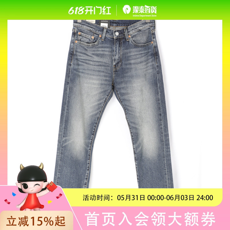 Levis Men's 505 Jeans 00505-3374
