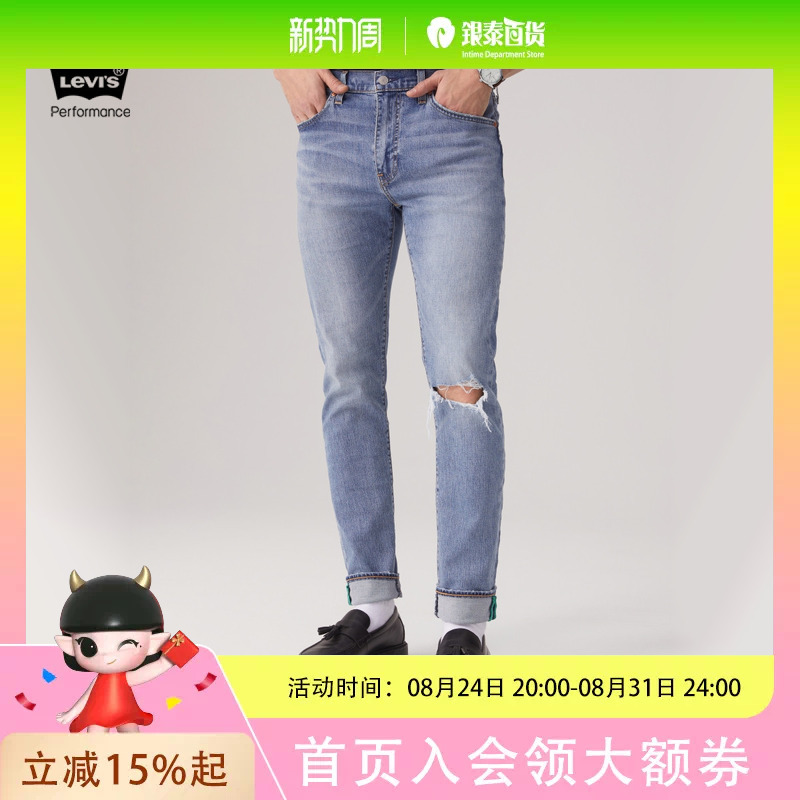 Levi's Ice Cool Series 25 Spring Men's 512 Tapered Jeans 28833-1478