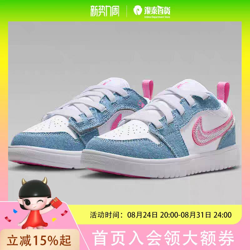 Rookie Children's Clothing Jordan Sports Casual Shoes Jordan 1 Low Alt Se Fem Gphq2003-40