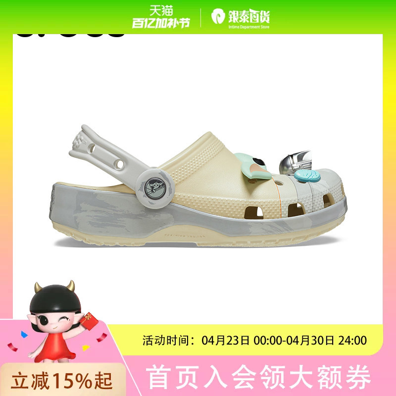 Classic Star Wars Grogu Little Clog K