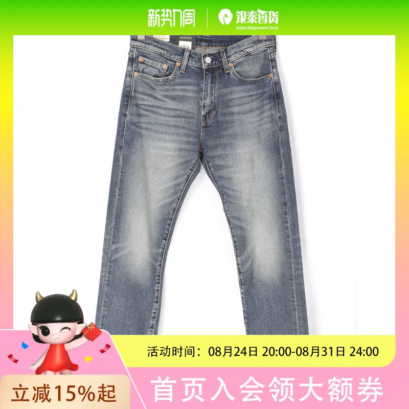 Levis Men's 505 Jeans 00505-3374 Levis Men's 505 Jeans 00505-3374