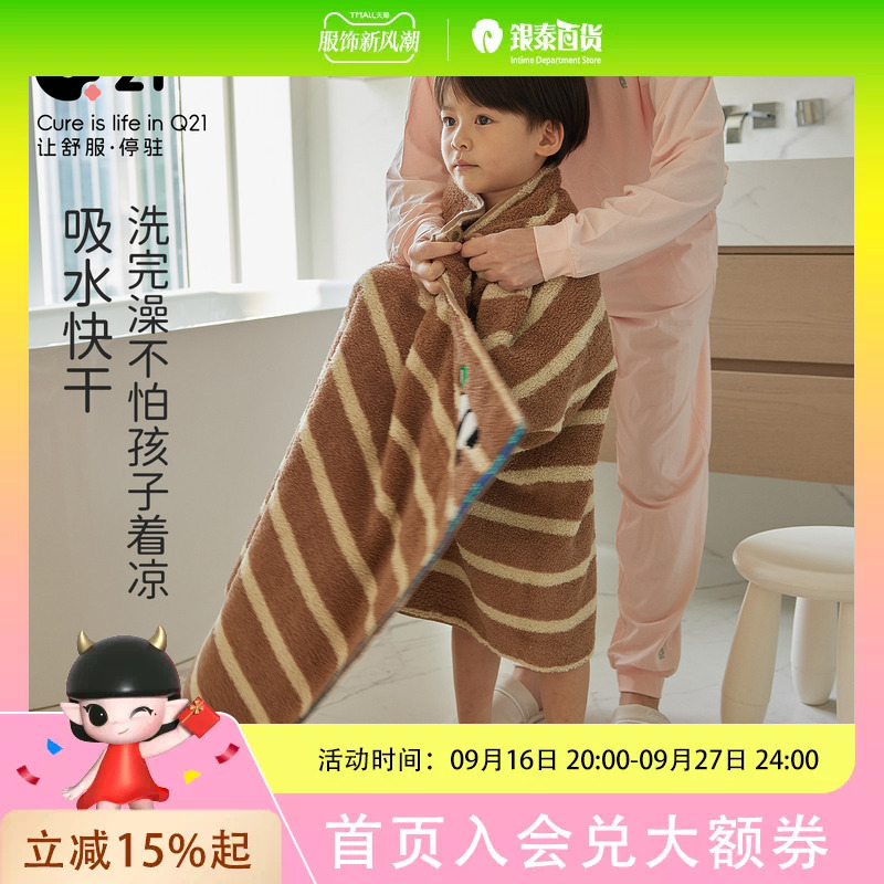 Q21 Children's Class a 100% Pure Cotton Large Bath Towel Thickened Bathrobe Autumn and Winter Cartoon Absorbent Towel for Boys and Girls Q21 Children's Class a 100% Pure Cotton Large Bath Towel Thickened Bathrobe Autumn and Winter Cartoon Absorbent Towel for Boys and Girls