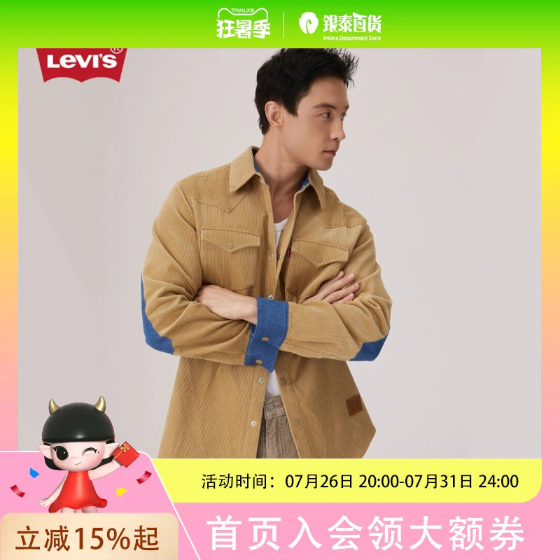 Levi's Men's Casual Simple Corduroy Shirt 004Yy-0000 Levi's Men's Casual Simple Corduroy Shirt 004Yy-0000