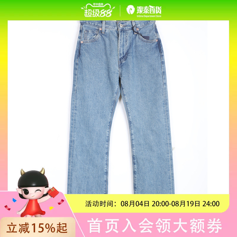 Levi's Women's Fashionable Jeans Made in Japan A9138-0002 Levi's Women's Fashionable Jeans Made in Japan A9138-0002