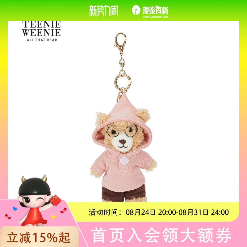 Teenieweenie Women's Clothing Little Bear Keychain Teenieweenie Women's Clothing Little Bear Keychain