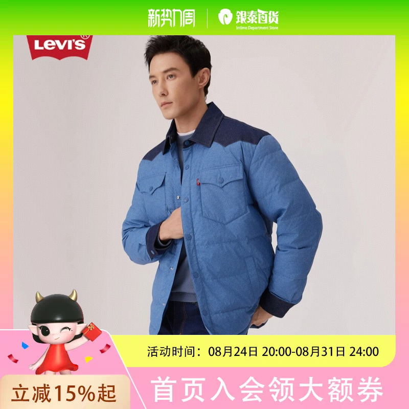 Levi's 25Th Autumn/Winter Men's Casual Lapel down Jacket 004Z5-0000