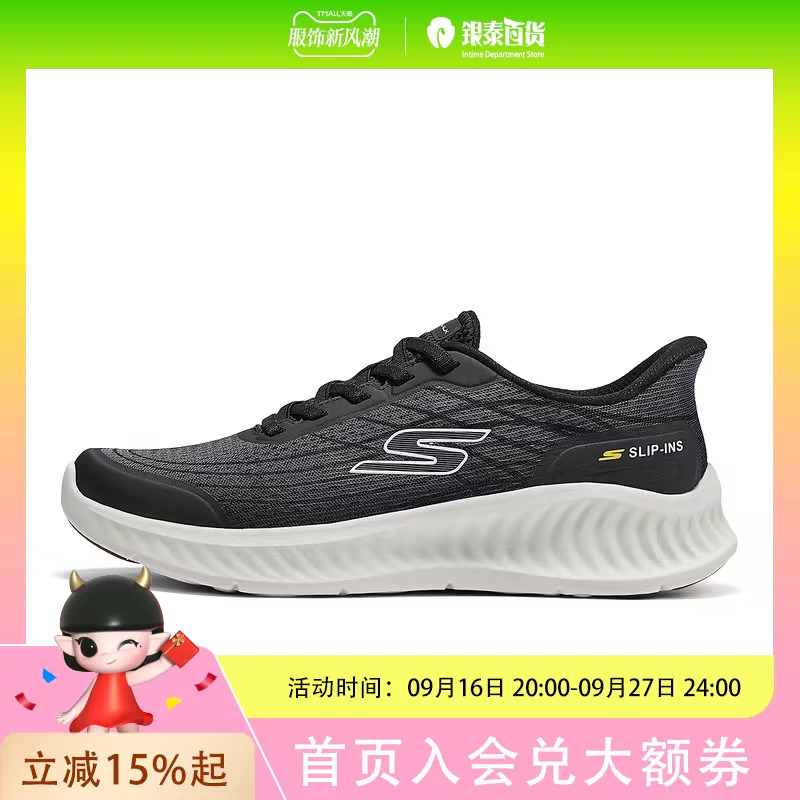 Skechers Go Walk Now Men's Walking Shoes 216946-Bkw