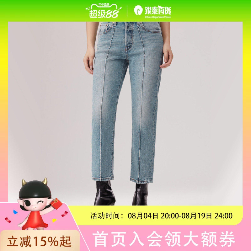 Levi's 26 Spring/Summer Women's 501 High-Waisted Straight-Leg Jeans 36200-0402 Levi's 26 Spring/Summer Women's 501 High-Waisted Straight-Leg Jeans 36200-0402
