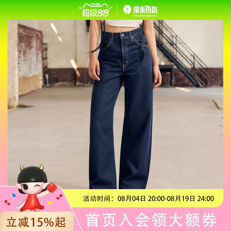 Levi's Women's Classic High-Waisted Wide Straight-Leg Jeans 001up-0021 Levi's Women's Classic High-Waisted Wide Straight-Leg Jeans 001up-0021