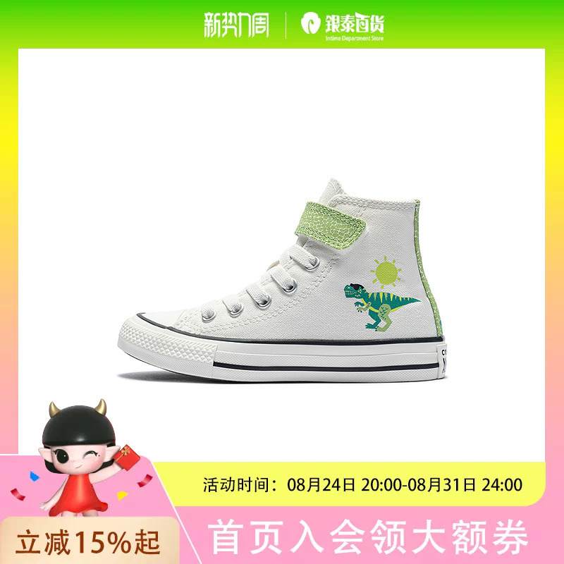 Rookie Children's Clothing Converse Canvas Shoes Chuck Taylor All Star 1Va15898C-H-16