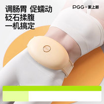 PGG砭石揉腹仪揉肚子神器腹部按摩器艾自动揉腹仪益生促进肠蠕动