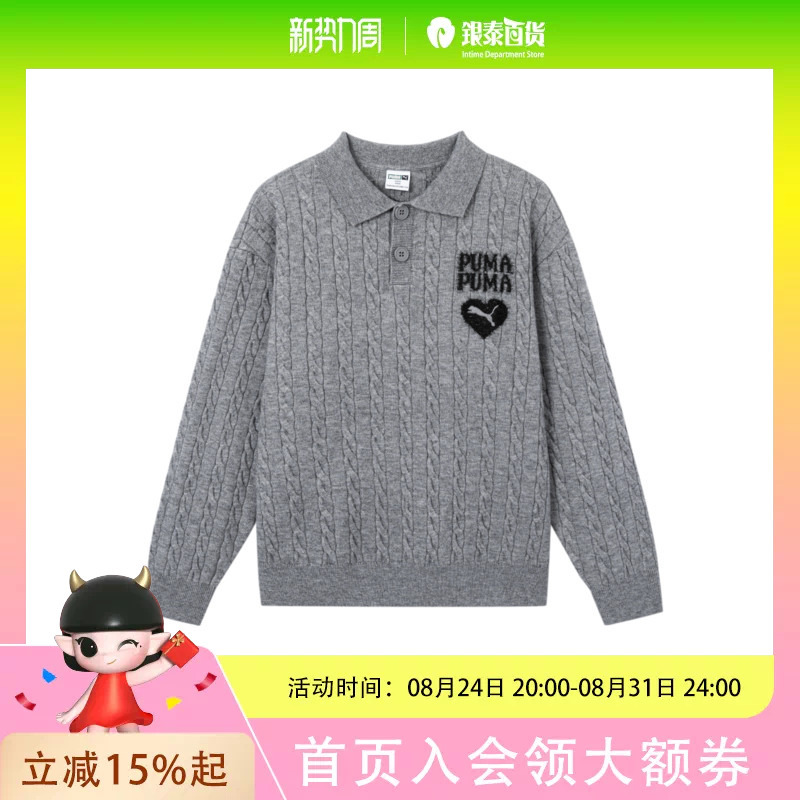 Puma New Year's Edition Children's Sweater Casual Sports Style Casual Lapel Sweater Knitwear 353126103201