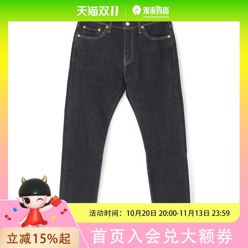 Levis Men's Casual and Comfortable Jeans 29507-1820