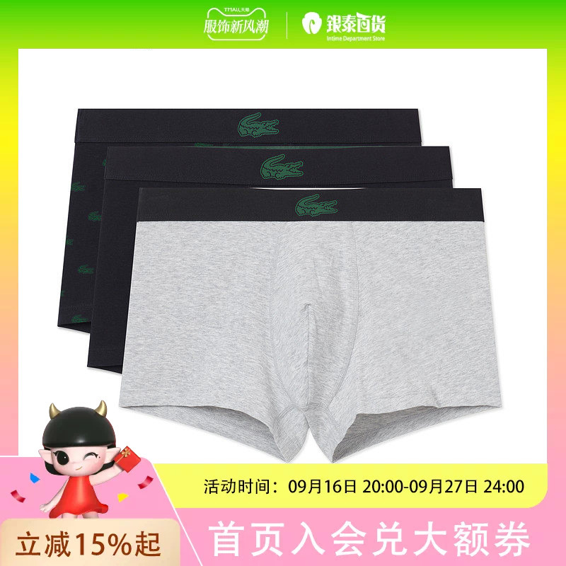 Lacoste Crocodile 2026 Spring Men's Underwear Three-Piece Set Mid-Waist 5H5154-10 Lacoste Crocodile 2026 Spring Men's Underwear Three-Piece Set Mid-Waist 5H5154-10