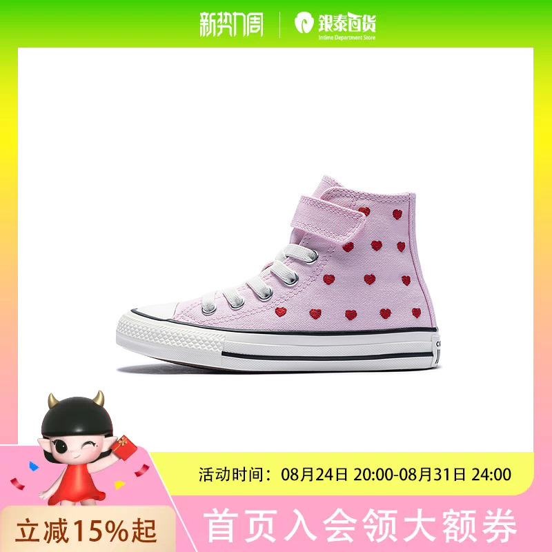 Rookie Children's Clothing Converse Canvas Shoes Chuck Taylor All Star 1Va19066C-H-16