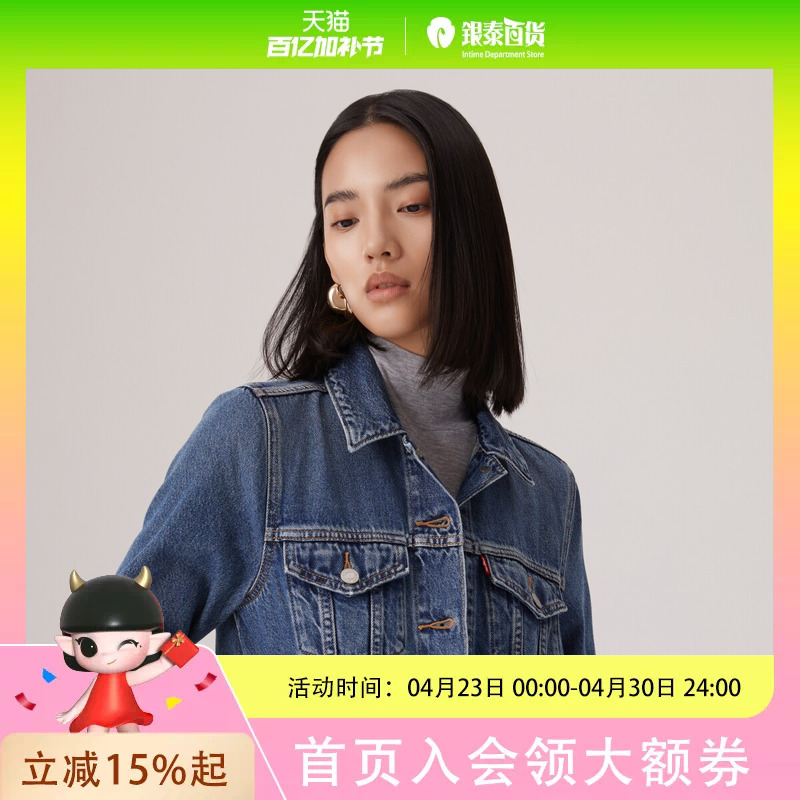 Levi'Slevi'S25Th Summer Women's American Style Denim Short Jacket 0052O-0000