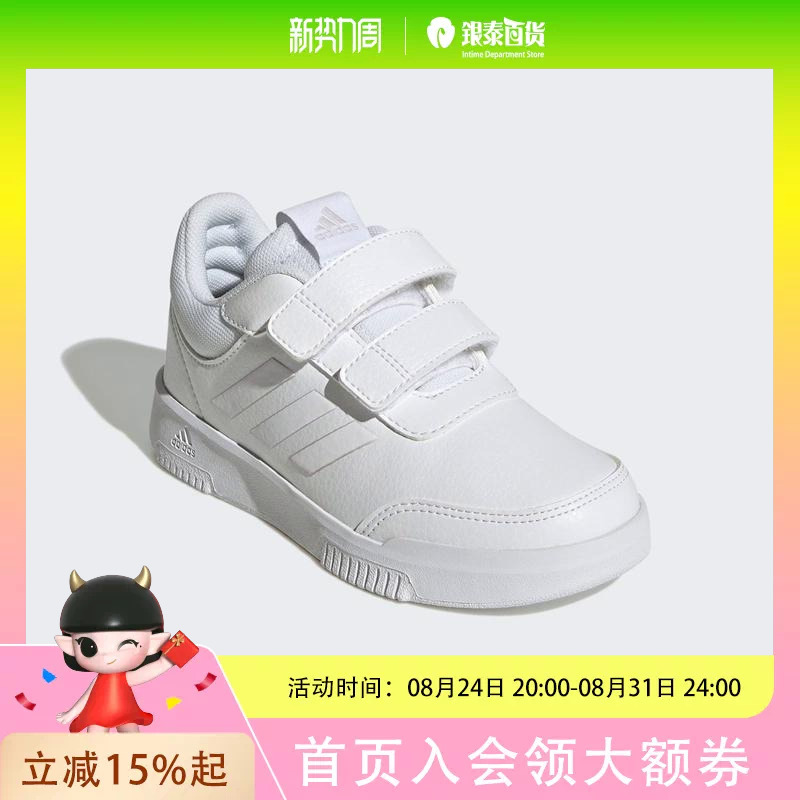 Adidas Kids Adidas Children's Lightweight and Comfortable White Running Shoes Gw1987 Adidas Kids Adidas Children's Lightweight and Comfortable White Running Shoes Gw1987