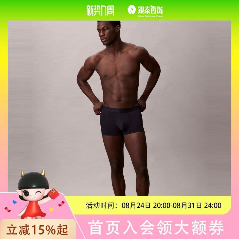 [Black Label Series] Ck Underwear 25 Autumn Men's Lightweight Smooth Anti-Pinch Boxer Briefs Nb4365