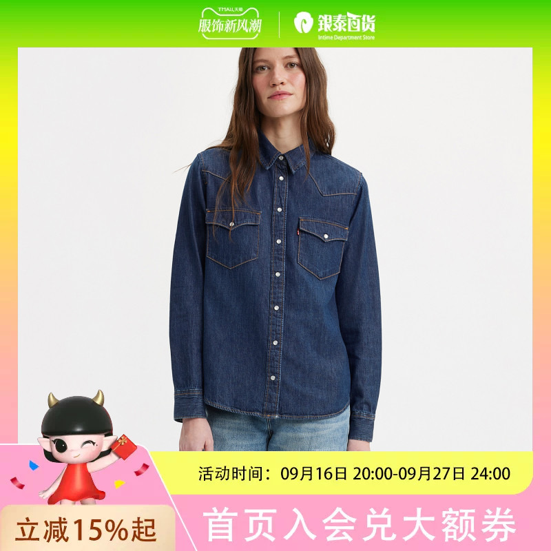Levi's Autumn Women's Denim Shirt Simple, Comfortable, Fashionable and Trendy Top 86832-0017 Levi's Autumn Women's Denim Shirt Simple, Comfortable, Fashionable and Trendy Top 86832-0017