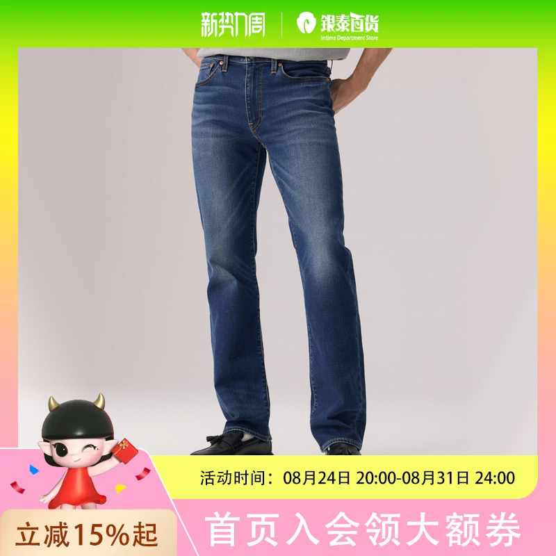 Levi's Winter Warm Series 25 Autumn/Winter Men's 514 Straight-Leg Jeans 00514-2009