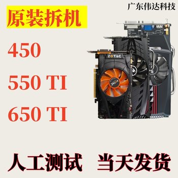 550Ti Disassembly Gts450 Gtx550Ti 650Ti Desktop Gaming Graphics Card Independent Gaming