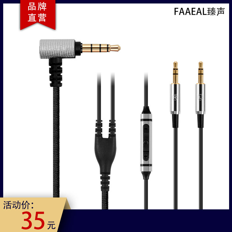 Republic Sol Republic ear machine line Xiaomi head-mounted ear machine line replacement line V8 V10X3 ear machine line