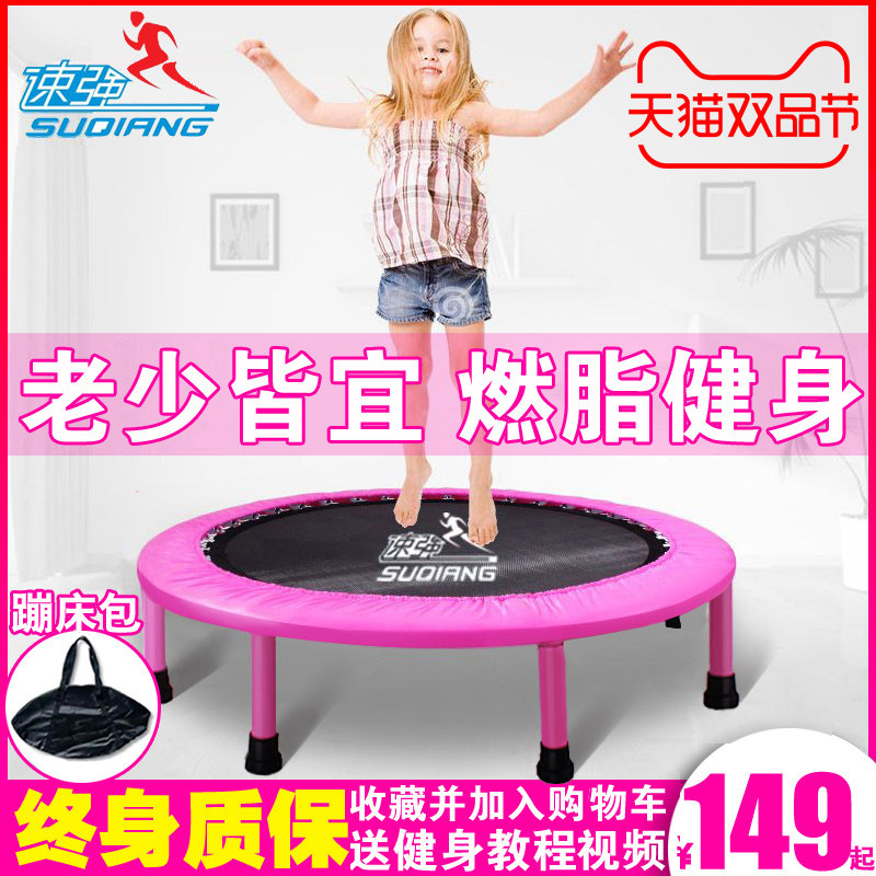 Speed strong trampoline folding Home adult children thin gym Indoor sensory integration training children lose weight Jump bed
