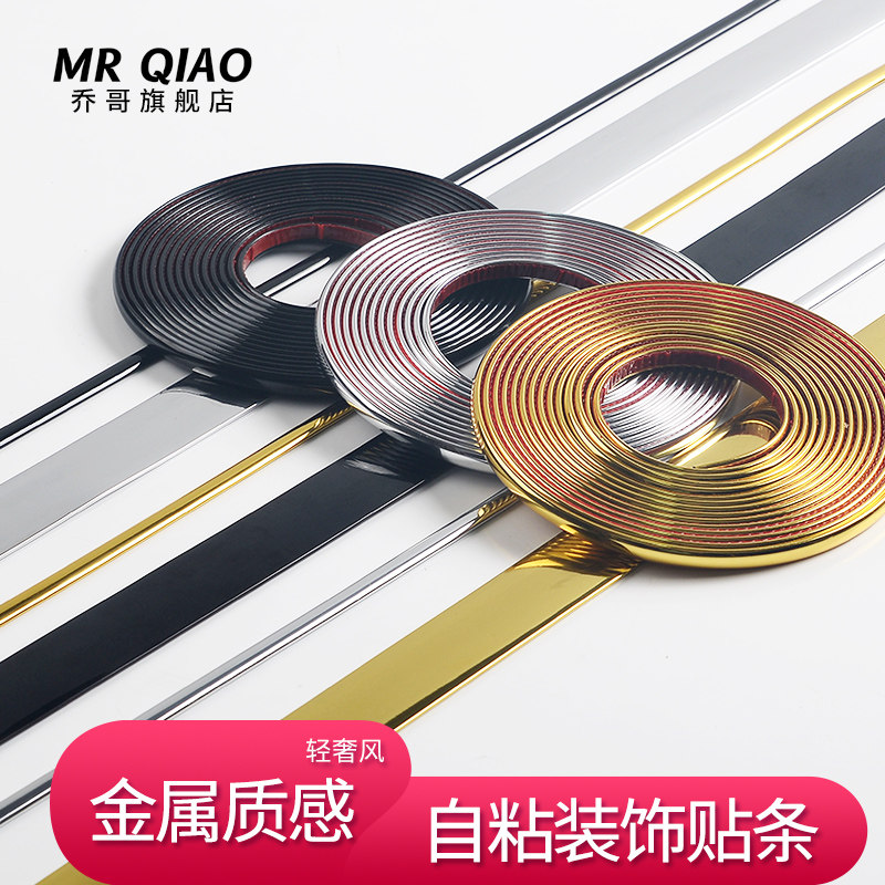 Metal Bars Beauty Seaming Stickup Wall Cloth Tile Patch Wall Skirt Waist Line Self-Adhesive Press Side Strip Metal Carstrip Wall Trim Sticker-Taobao