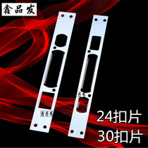 Anti-theft door guide piece buckle lock body iron piece plastic buckle