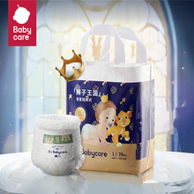 【尺码任选】babycare皇室拉拉裤mini装