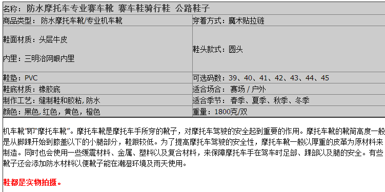 Chaussures moto ARCX L60150 - Ref 1391415 Image 20