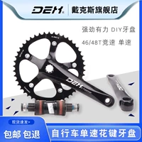 DEX Single -Speed ​​Dental Plate 46T 48T Ключ к гонке с плоским цветочным алюминиевым сплавом мертвый летающий велосипед