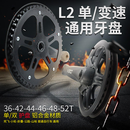 dex bicycle tooth plate crank tooth plate dead flying single plate road car Mountain bike gear plate folding car chain plate 48T