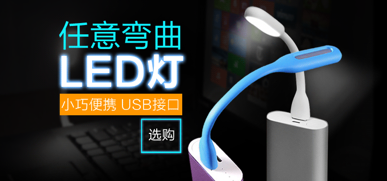 Lampe USB - Ref 377560 Image 13