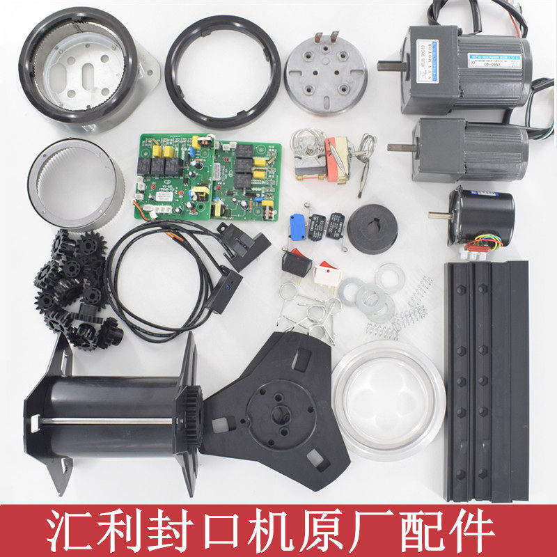 Reilly 680 sealing machine accessories circuit board electric eye sensor pinion cutting film blade motor temperature-controlled switch