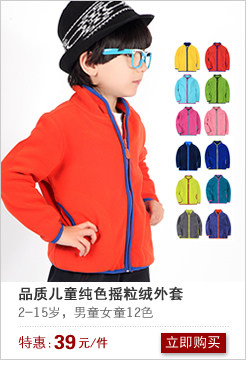 Gilet enfant en toison - Ref 2069427 Image 7