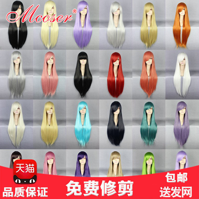 Universal long straight cos wig 80cm long bangs female cos anime wig Ancient style Hanfu styling arbitrary cut