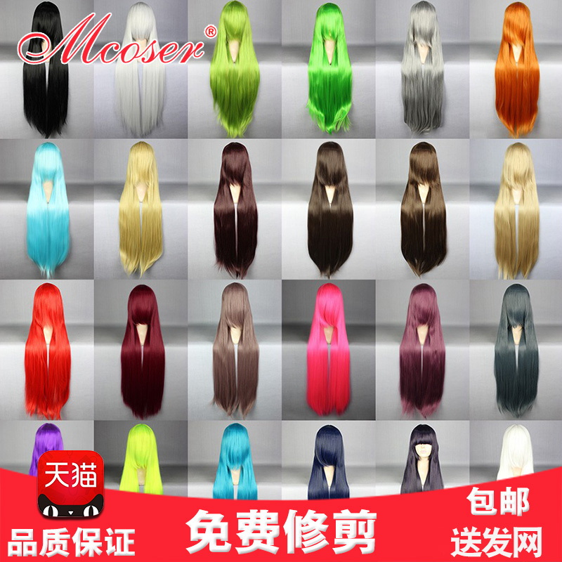 mcoser100cm1 rice color pure white black long straight hair female Cosplay anime universal wig Coser false hair