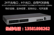 Huawei S5735S-L24P4S-A 24-port Gigabit POE power switch special promotion another module