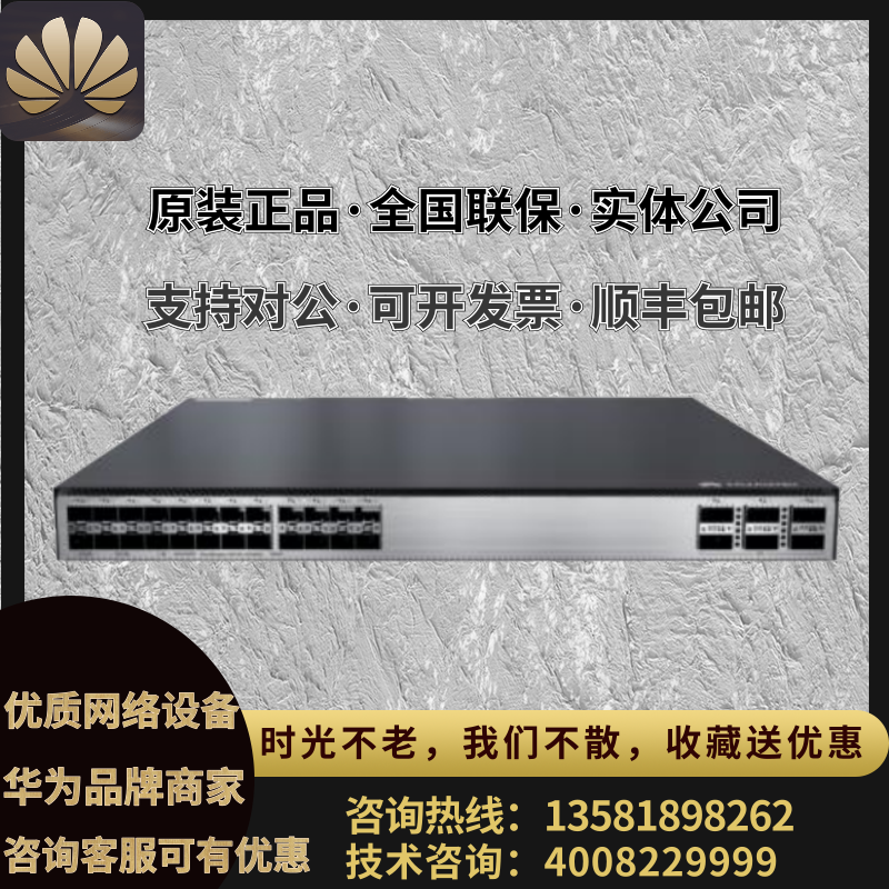 The new S5731-H24P4XC Huawei 24 gigabit power 4 gigabit light can extend POE power switch