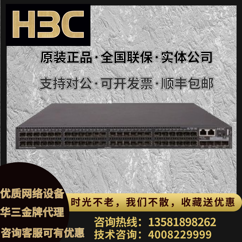 New original LS-S5130S-28P 52P EI24 port 48 Gigabit Layer Converge Access Switch