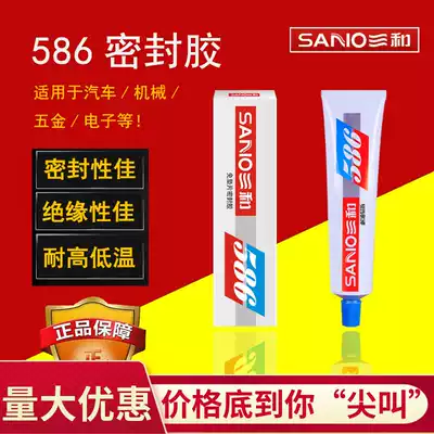 Three and 586 vinyl waterproof oil resistant high temperature resistant automobile engine mechanical repair gasket-free sealant