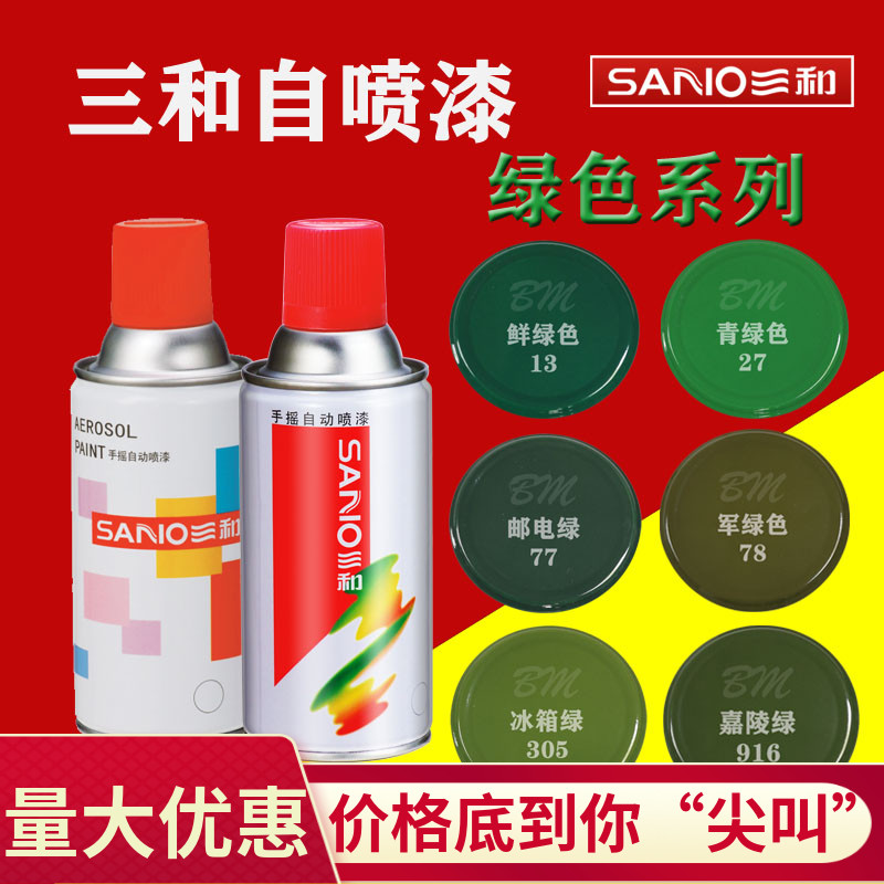 Triple and spray paint tank Army green hand spray paint cans metal rust-proof furniture lacquered patched graffiti boutique paint
