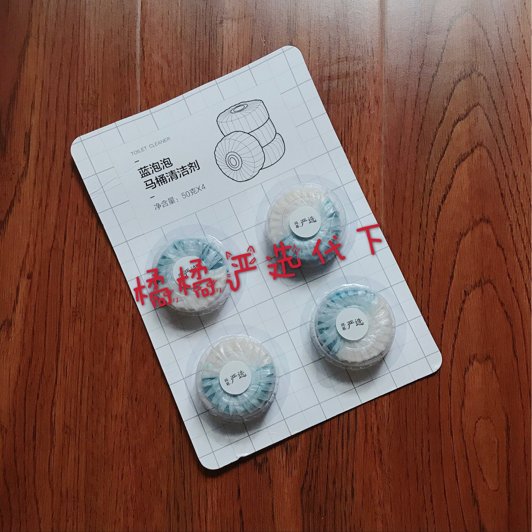(Official straight hair)Netease strict selection of cleaning and sterilization two-in-one blue bubble toilet cleaner 50g*4