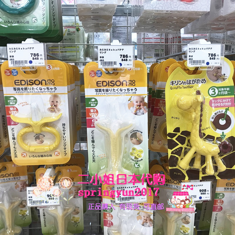 Spot Japan Purchasing giraffe small deer Deer Banana Baby Goodener Bite Rubber Grinding Tooth Stick Toy without BPA