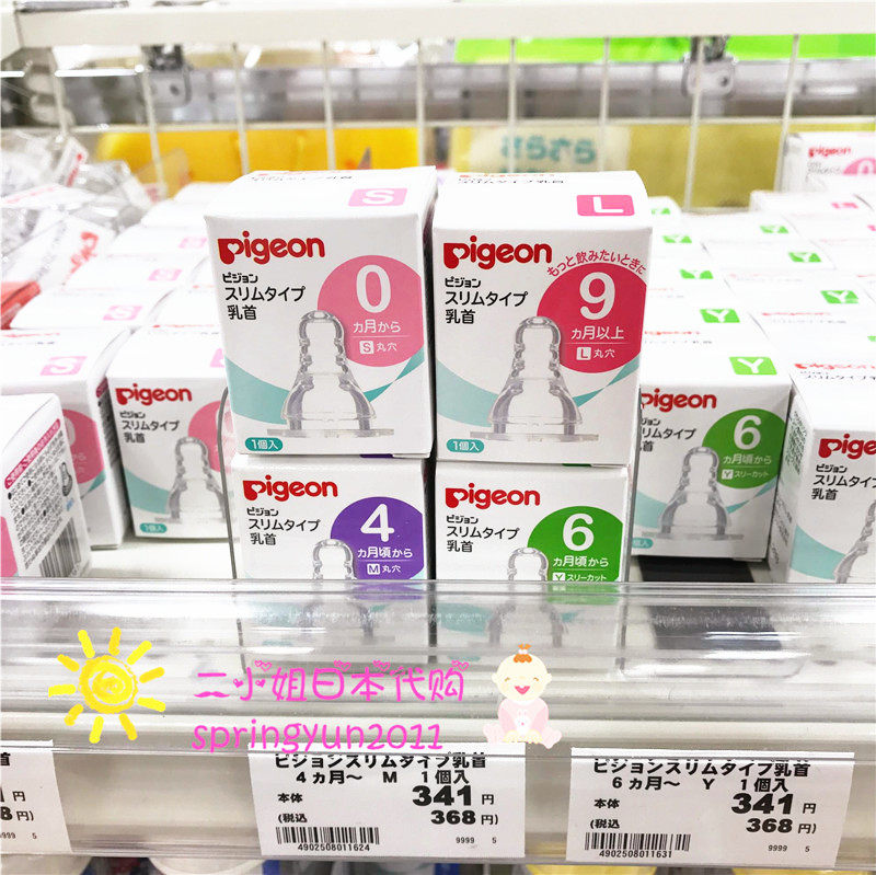 Spot] Japan Purchasing Beloved Pep Standard Label Aperture Pacifier S M Y L Cross Silicone New