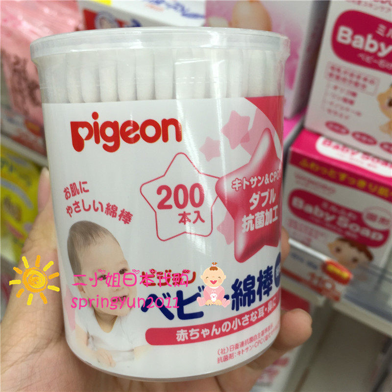 Spot Japanese native Beloved infant antibacterial cotton stick cotton stick 200 Neonatal Barrel Fine Shaft